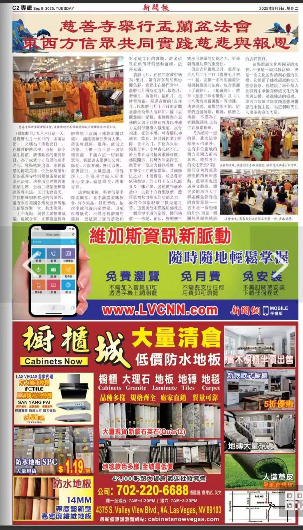 慈善寺舉行盂蘭盆法會  東西方信眾共同實踐慈悲與報恩-图片6