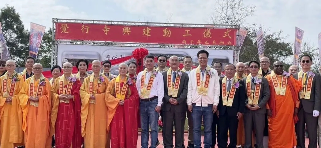 苗栗覺行寺年初六正式動工！證達上人弘願啟建 帶來希望與感動-图片2